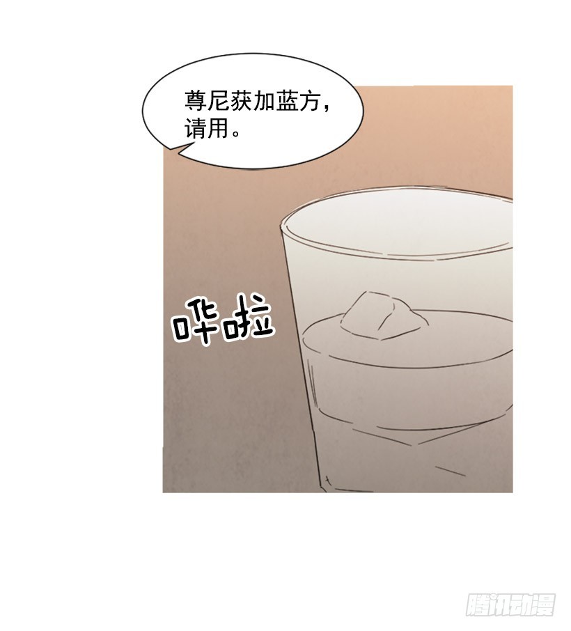《宠物狗的规则》酒吧前缘 第27页