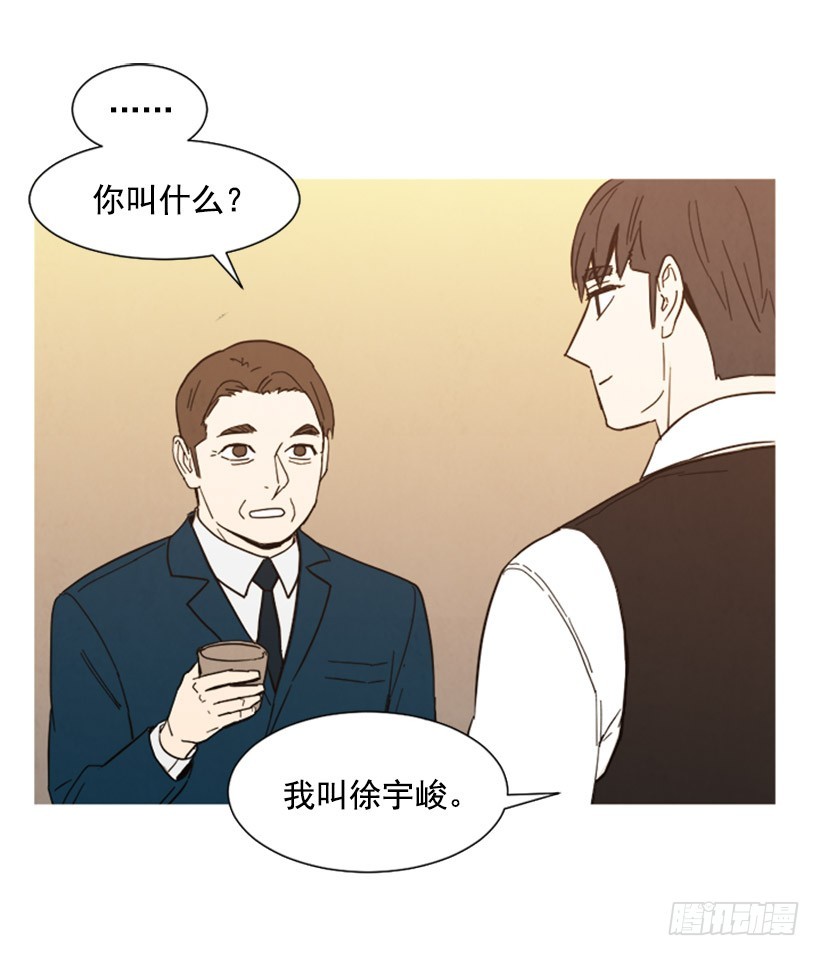 《宠物狗的规则》酒吧前缘 第28页