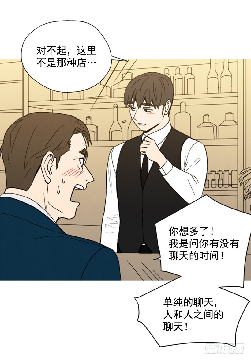 《宠物狗的规则》酒吧前缘 第31页