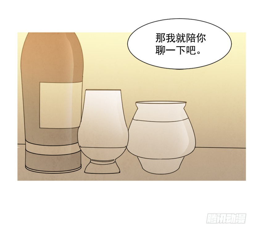 《宠物狗的规则》酒吧前缘 第33页