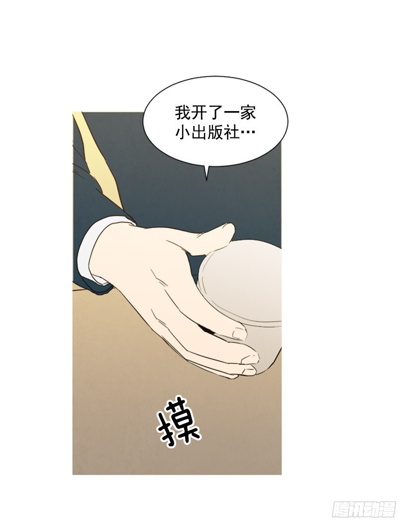 《宠物狗的规则》酒吧前缘 第34页