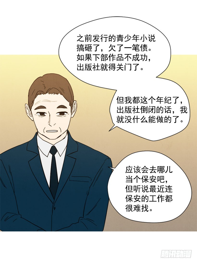 《宠物狗的规则》酒吧前缘 第35页