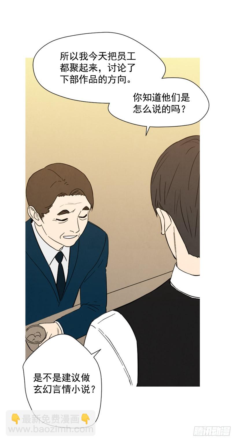 《宠物狗的规则》酒吧前缘 第36页