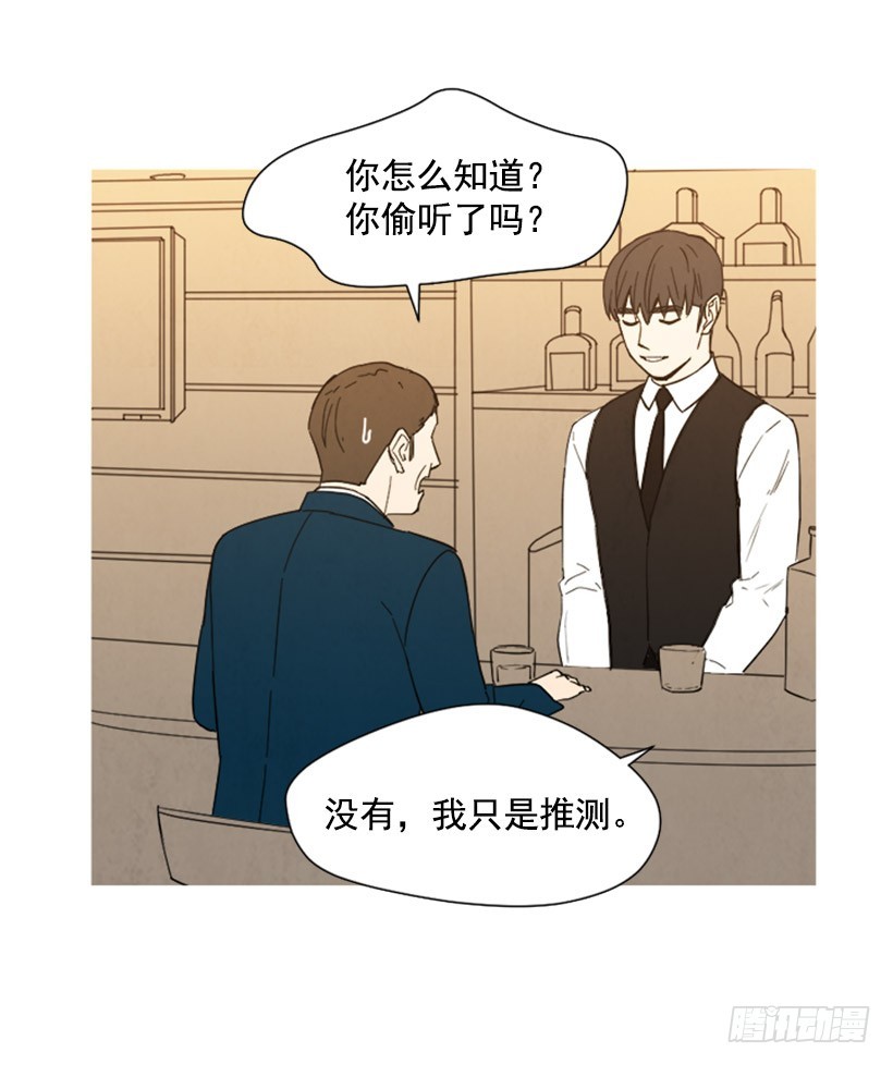 《宠物狗的规则》酒吧前缘 第38页