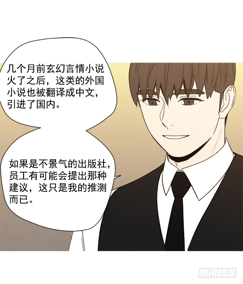 《宠物狗的规则》酒吧前缘 第39页