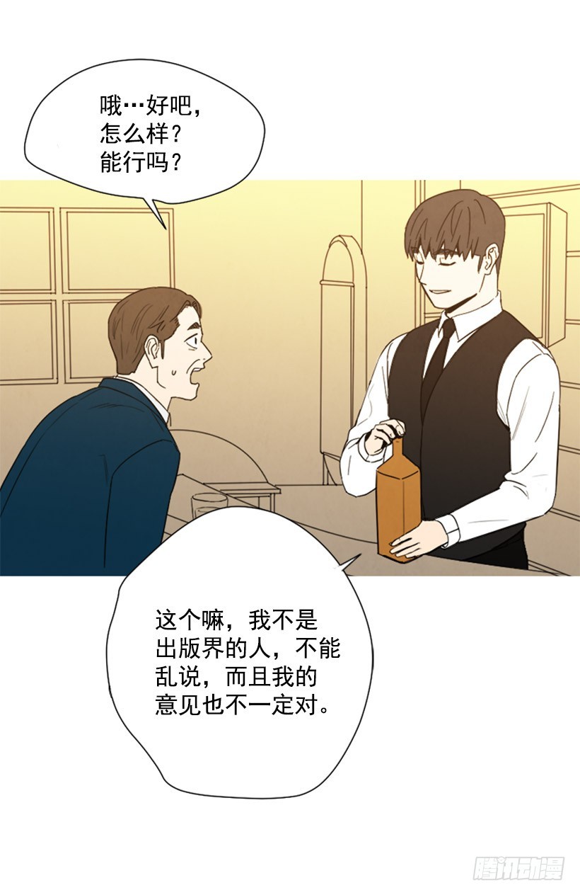 《宠物狗的规则》酒吧前缘 第41页