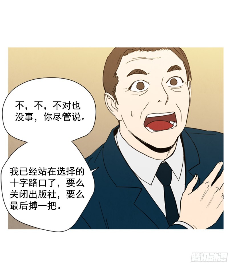 《宠物狗的规则》酒吧前缘 第42页