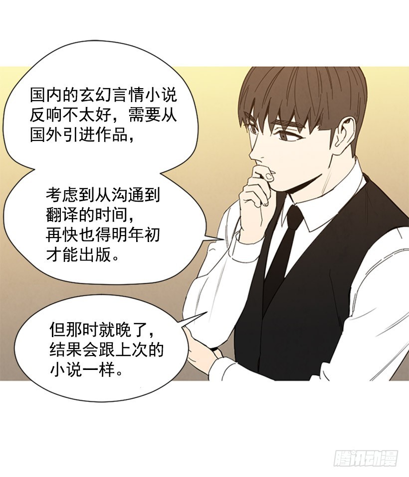 《宠物狗的规则》酒吧前缘 第45页