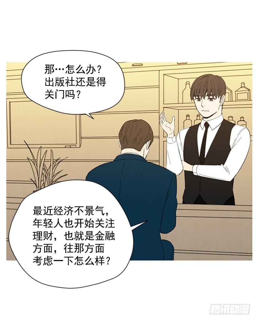 《宠物狗的规则》酒吧前缘 第46页