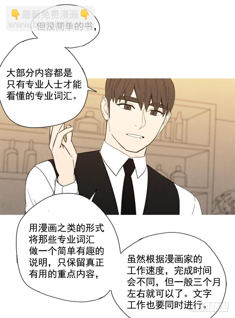 《宠物狗的规则》酒吧前缘 第48页