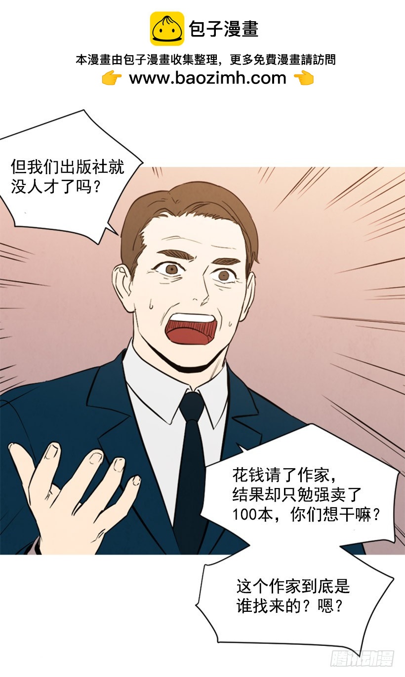 《宠物狗的规则》酒吧前缘 第6页