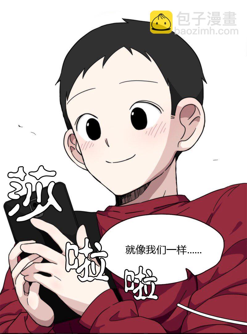 《我的SNS专属机器人竟然是男神本尊？》02 02 第12页