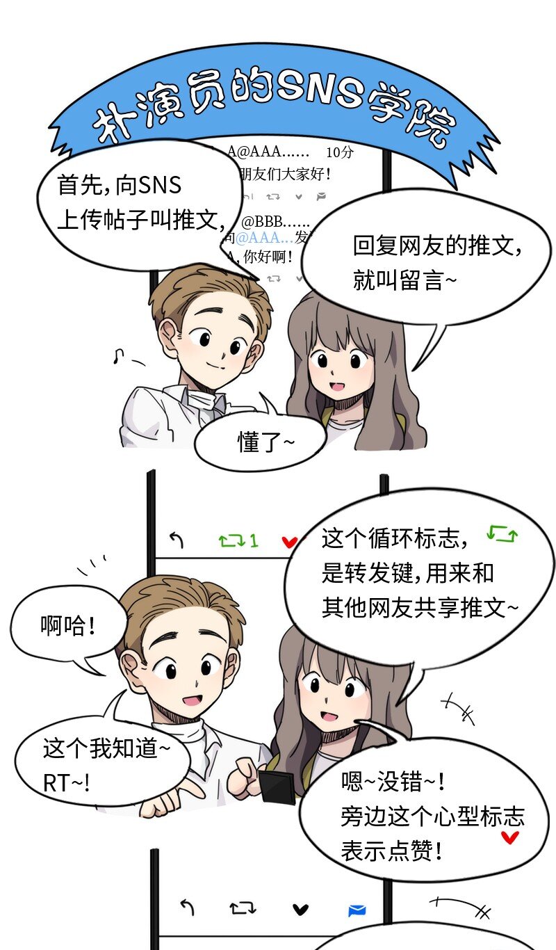 《我的SNS专属机器人竟然是男神本尊？》02 02 第1页