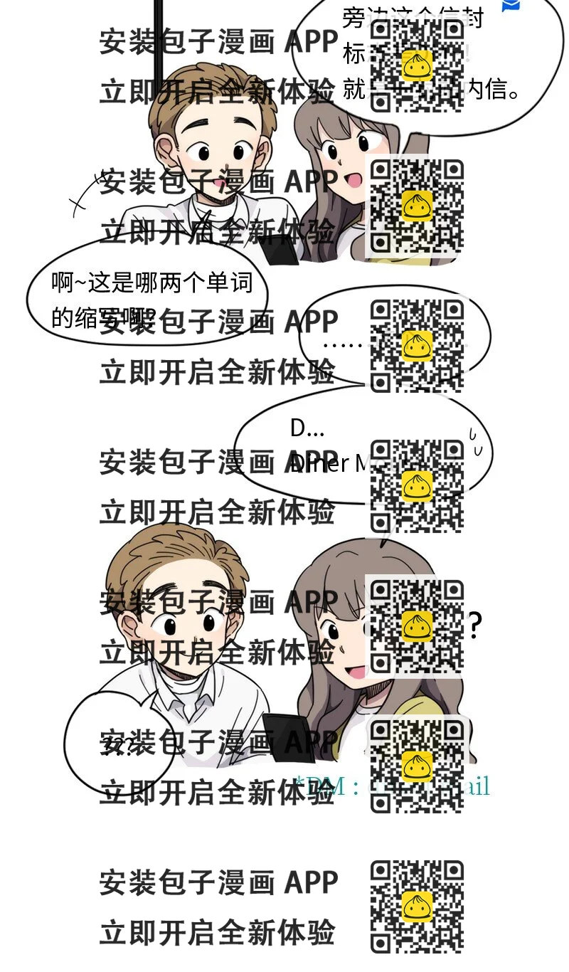《我的SNS专属机器人竟然是男神本尊？》02 02 第2页