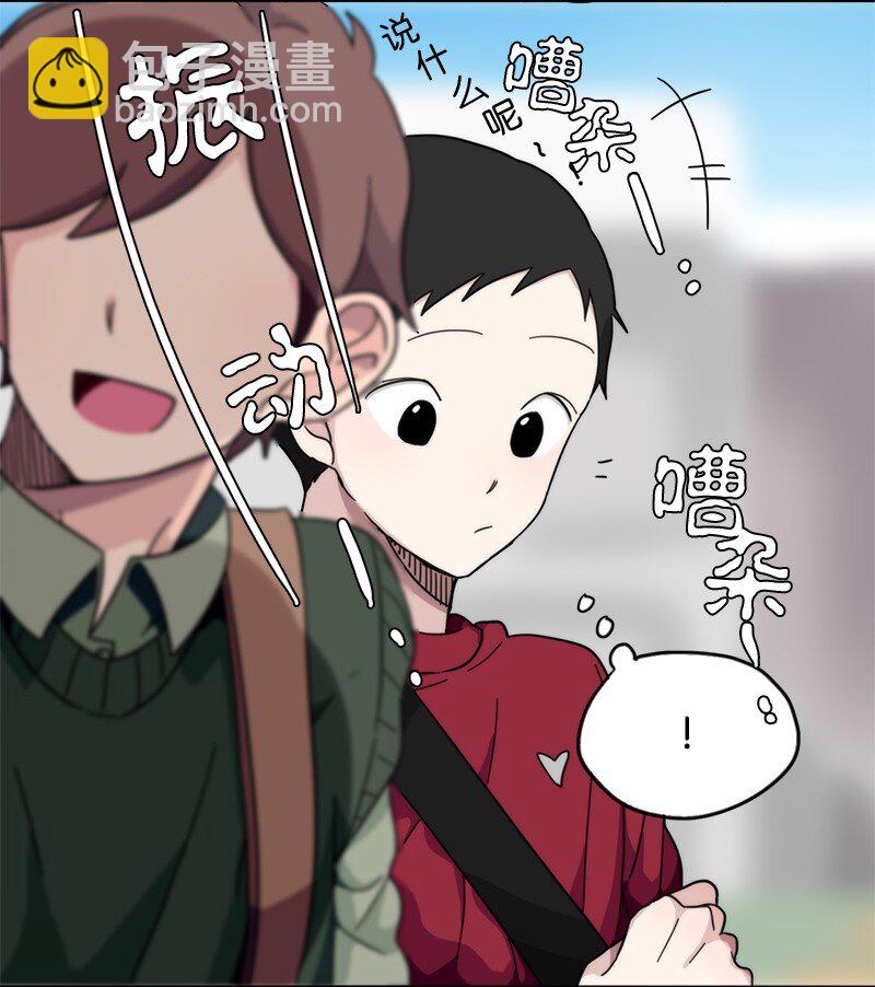 《我的SNS专属机器人竟然是男神本尊？》02 02 第7页