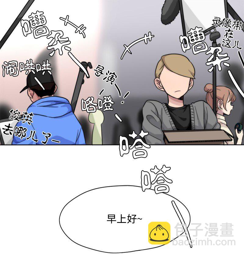 《我的SNS专属机器人竟然是男神本尊？》03 03 第11页