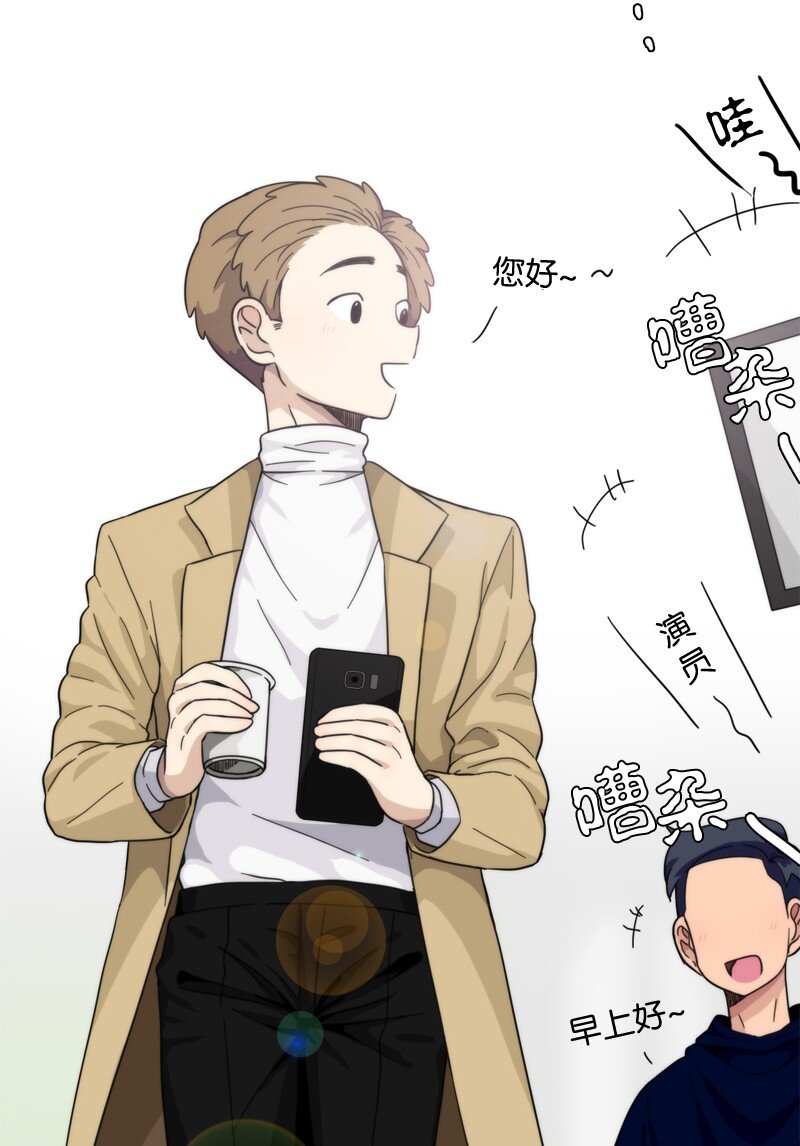 《我的SNS专属机器人竟然是男神本尊？》03 03 第12页