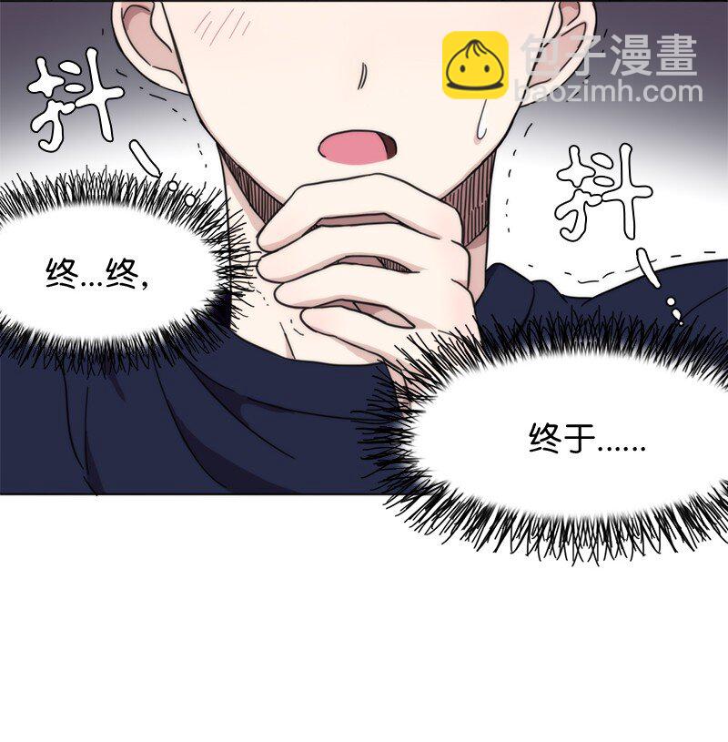《我的SNS专属机器人竟然是男神本尊？》01 01 第11页