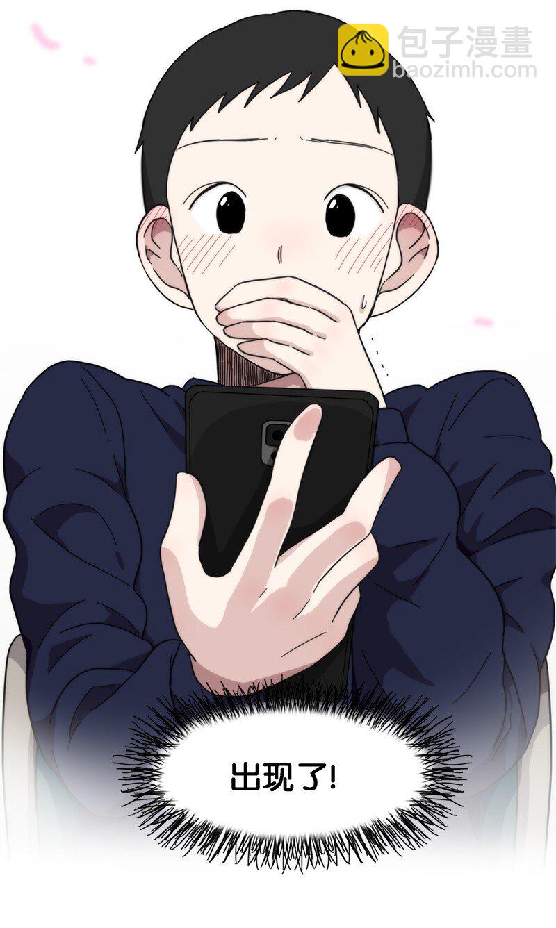 《我的SNS专属机器人竟然是男神本尊？》01 01 第12页
