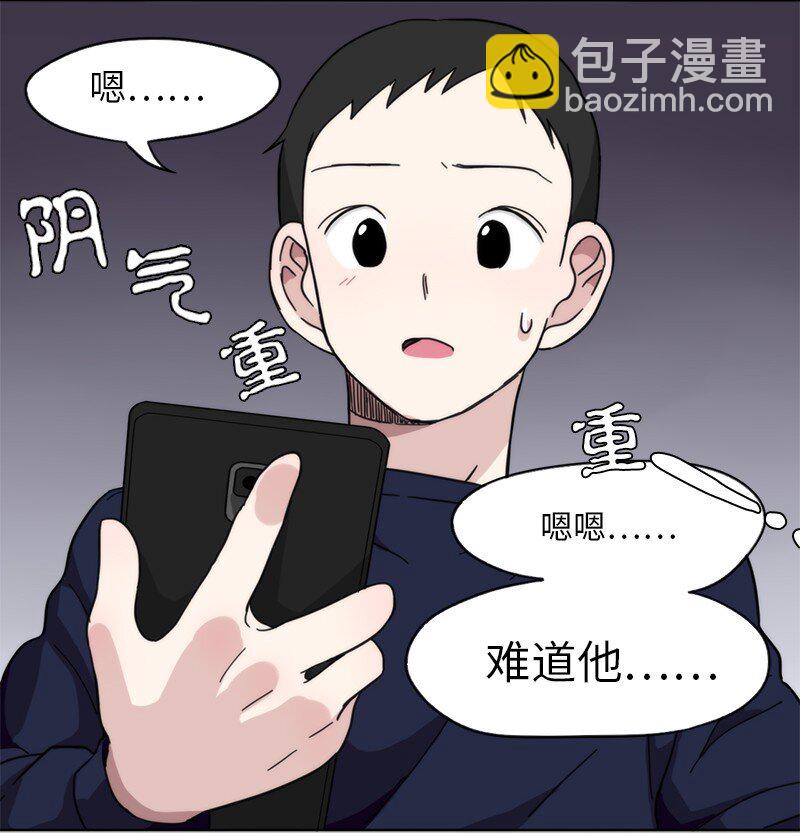 《我的SNS专属机器人竟然是男神本尊？》01 01 第16页