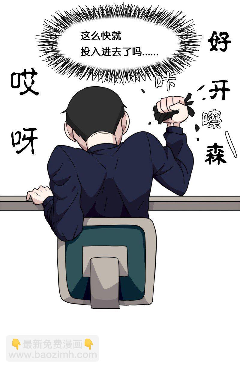 《我的SNS专属机器人竟然是男神本尊？》01 01 第17页