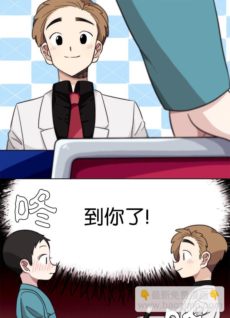 《我的SNS专属机器人竟然是男神本尊？》05 05 第13页