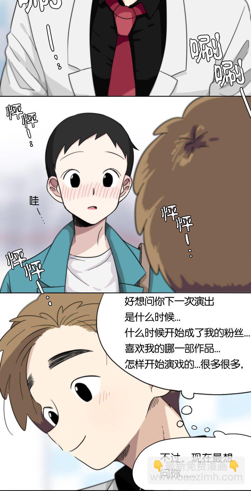 《我的SNS专属机器人竟然是男神本尊？》05 05 第17页