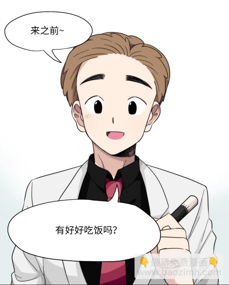 《我的SNS专属机器人竟然是男神本尊？》05 05 第19页
