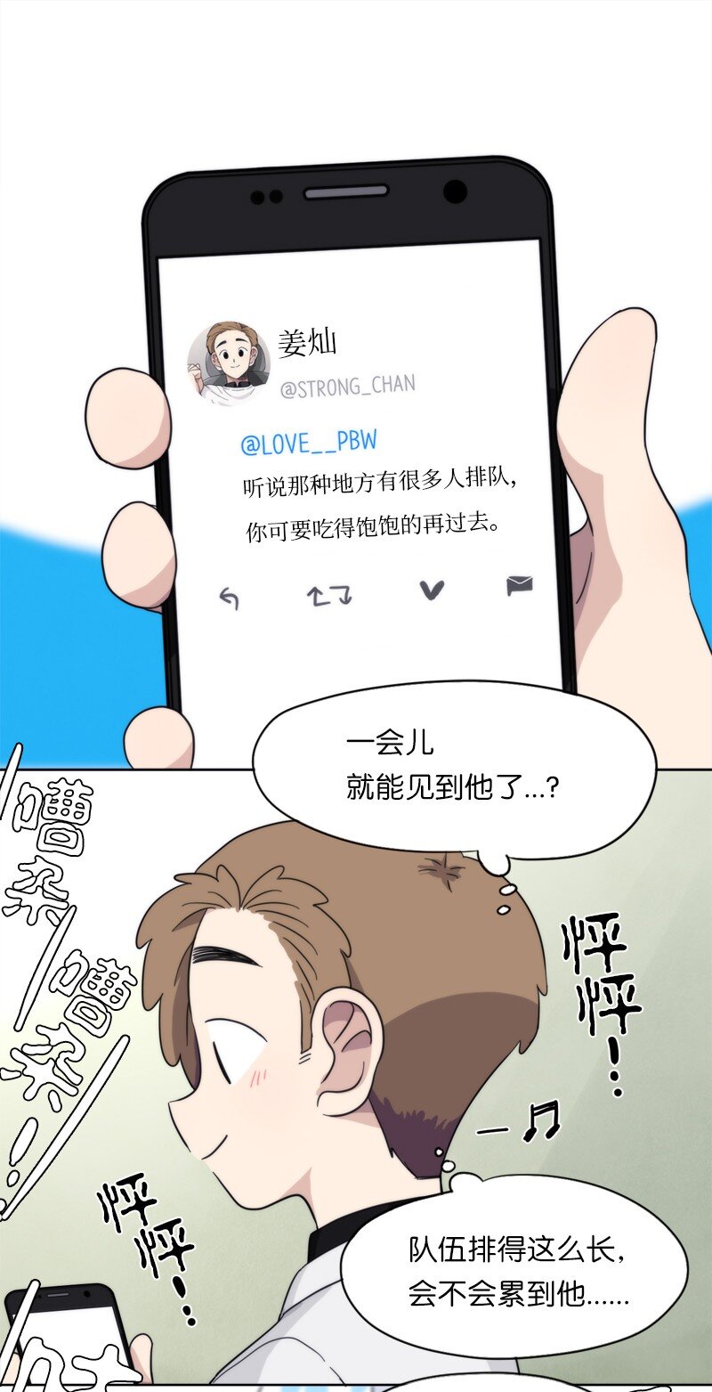 《我的SNS专属机器人竟然是男神本尊？》05 05 第1页