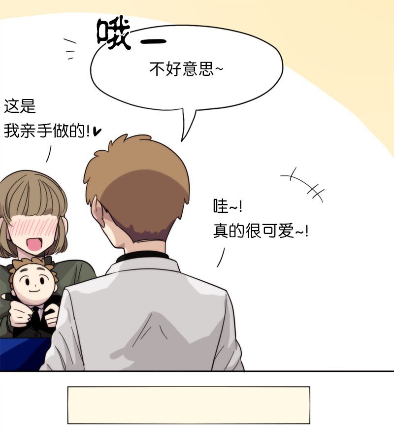 《我的SNS专属机器人竟然是男神本尊？》05 05 第26页