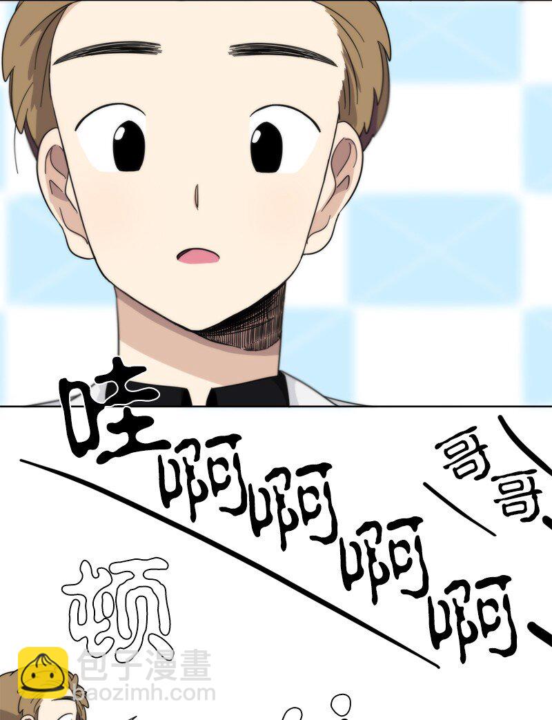 《我的SNS专属机器人竟然是男神本尊？》05 05 第4页