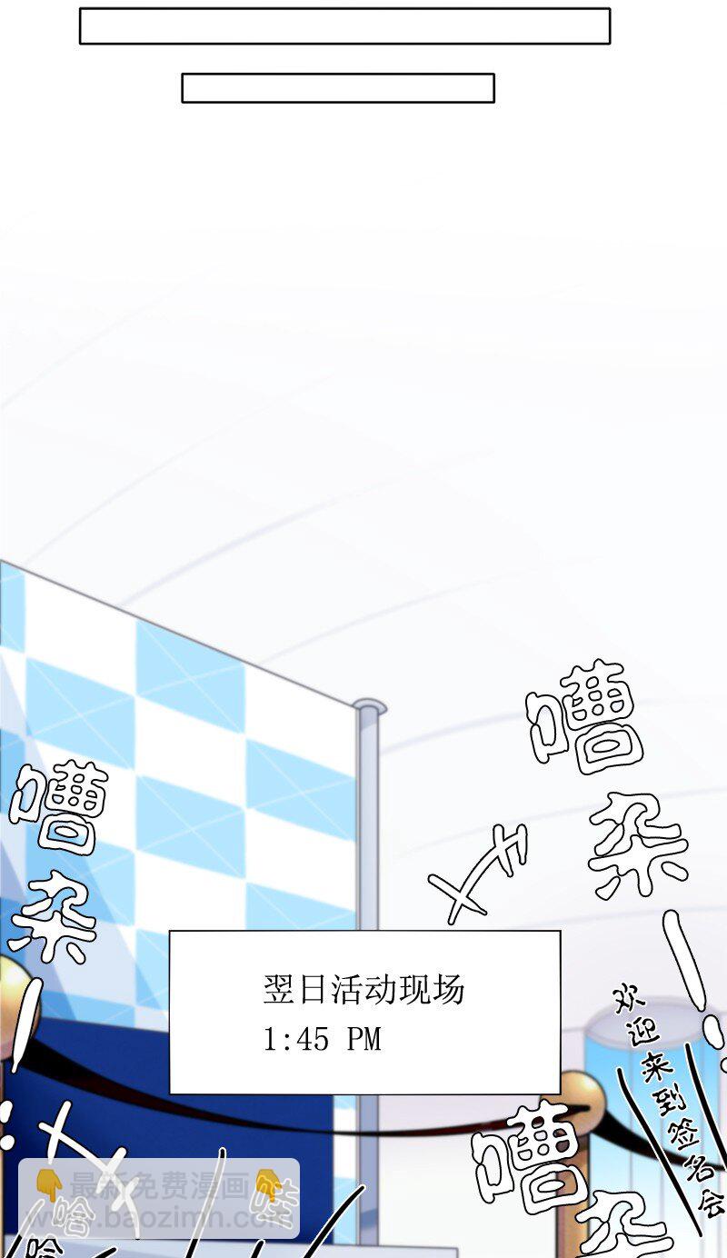 《我的SNS专属机器人竟然是男神本尊？》04 04 第11页