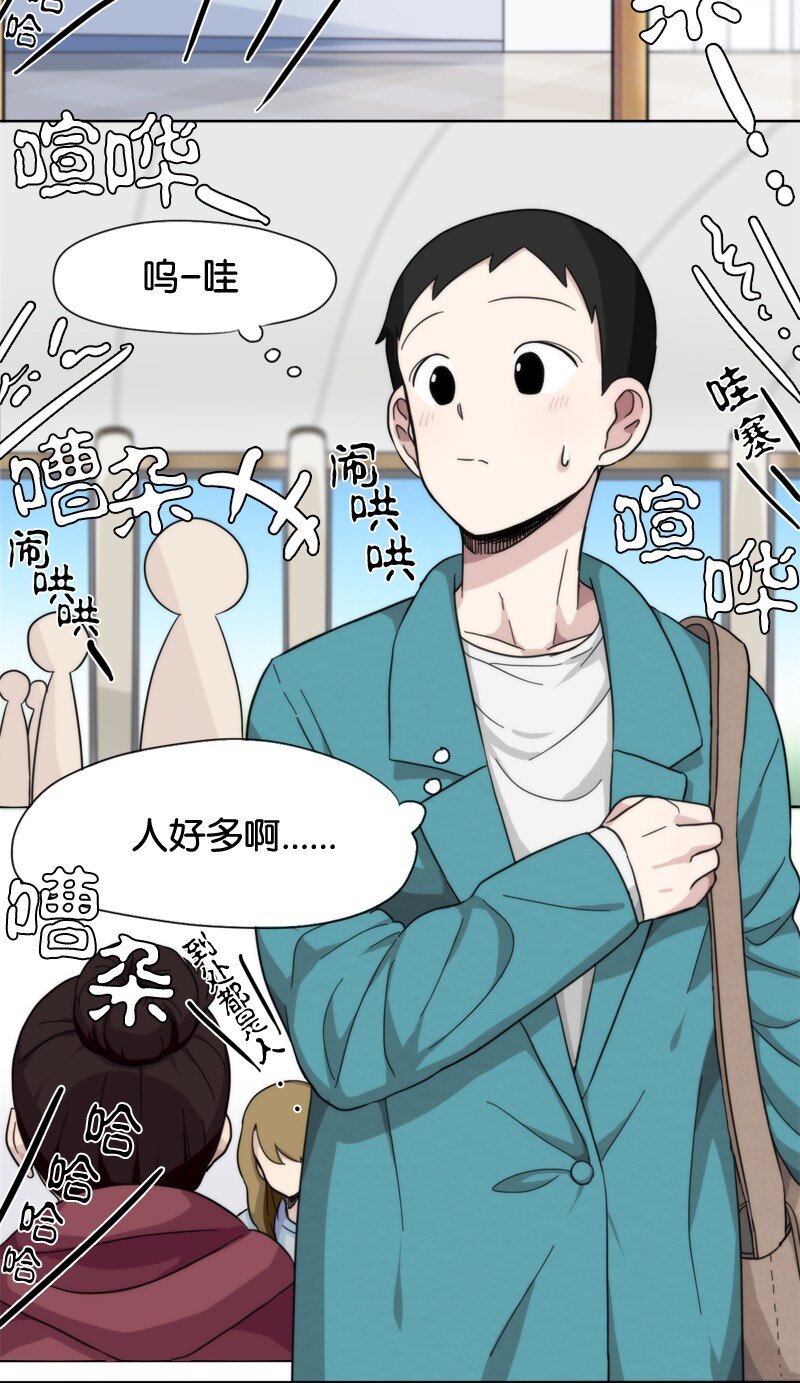《我的SNS专属机器人竟然是男神本尊？》04 04 第12页