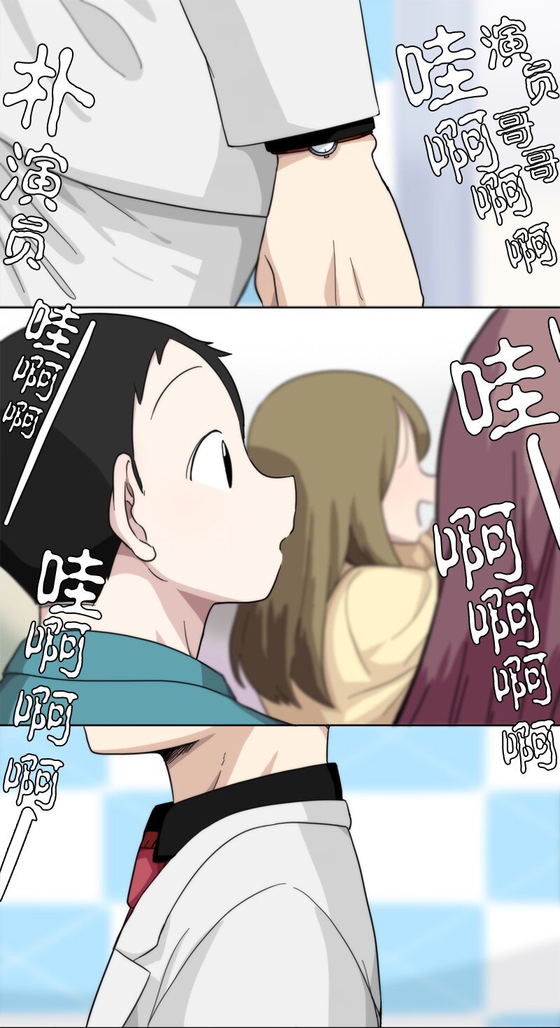 《我的SNS专属机器人竟然是男神本尊？》04 04 第15页