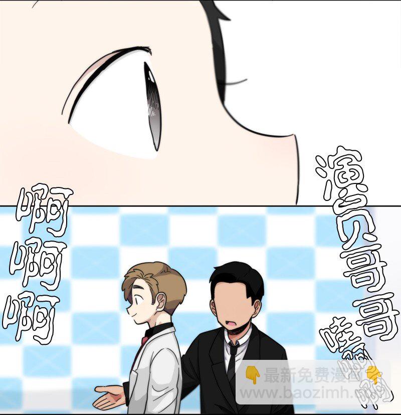 《我的SNS专属机器人竟然是男神本尊？》04 04 第16页