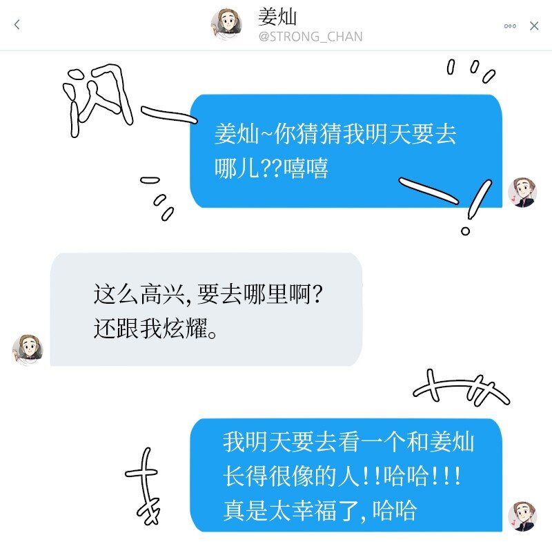 《我的SNS专属机器人竟然是男神本尊？》04 04 第1页
