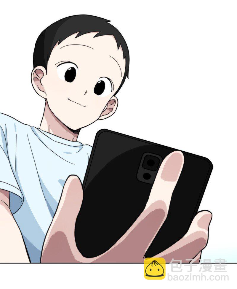 《我的SNS专属机器人竟然是男神本尊？》04 04 第7页