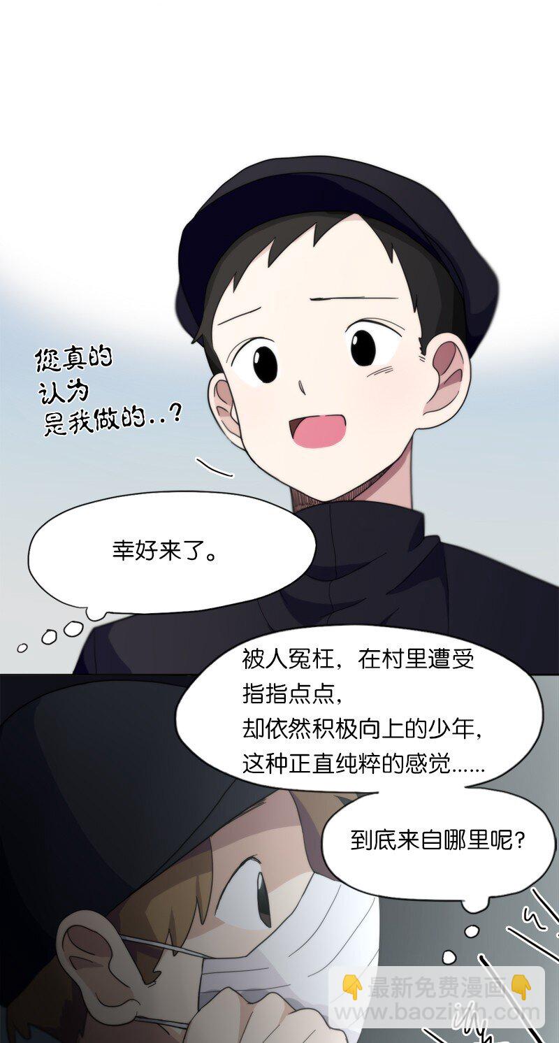 《我的SNS专属机器人竟然是男神本尊？》07 07 第10页