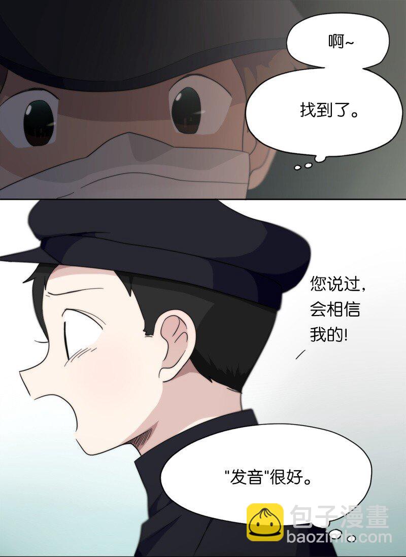 《我的SNS专属机器人竟然是男神本尊？》07 07 第12页