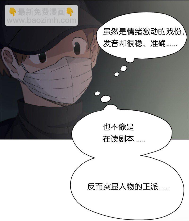 《我的SNS专属机器人竟然是男神本尊？》07 07 第13页