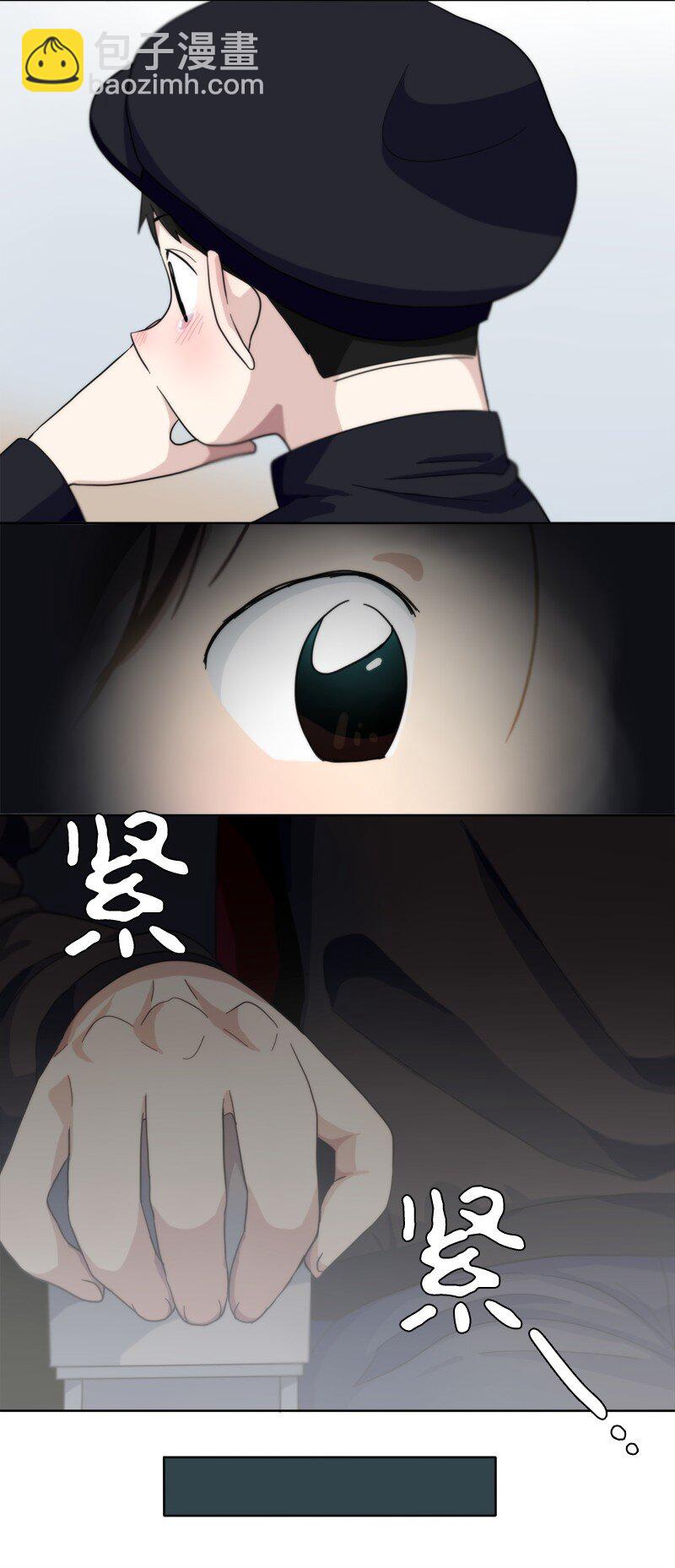 《我的SNS专属机器人竟然是男神本尊？》07 07 第16页