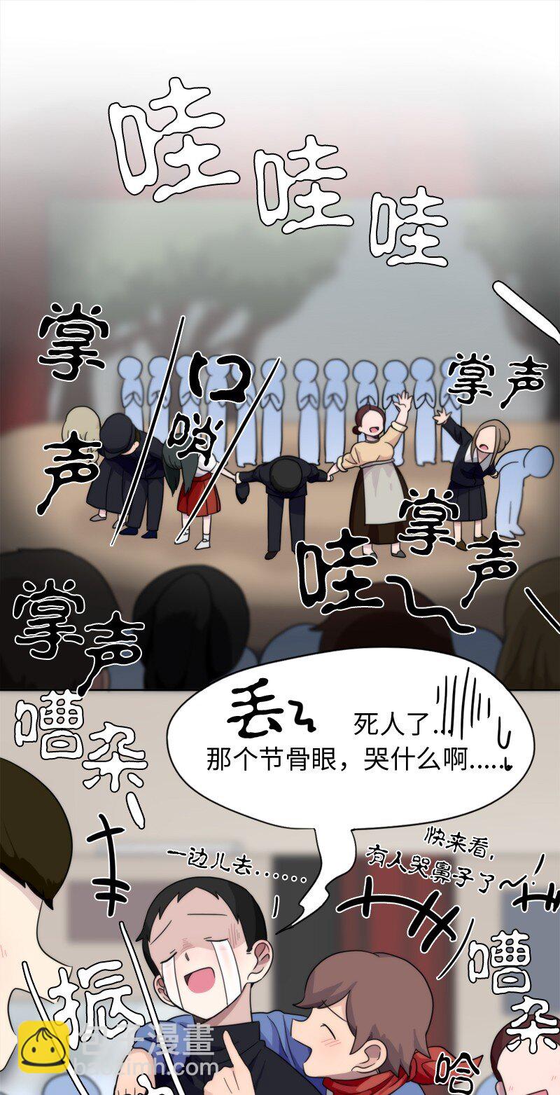 《我的SNS专属机器人竟然是男神本尊？》07 07 第17页