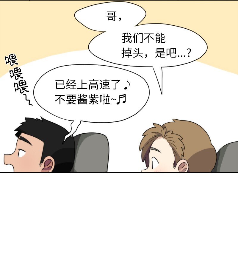 《我的SNS专属机器人竟然是男神本尊？》07 07 第21页