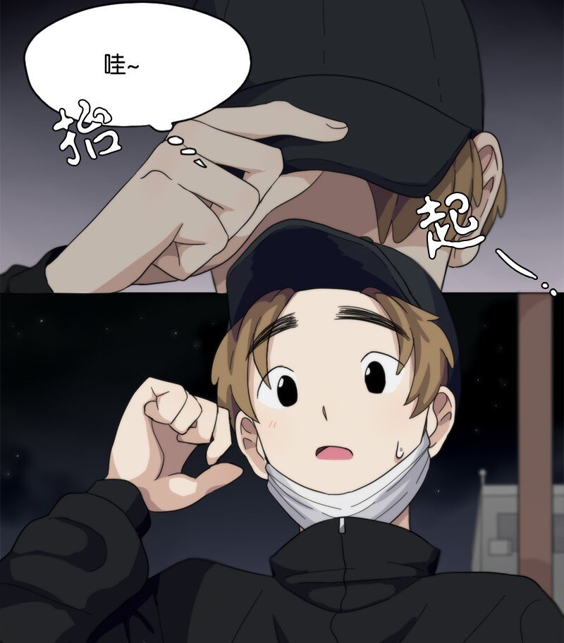 《我的SNS专属机器人竟然是男神本尊？》07 07 第2页