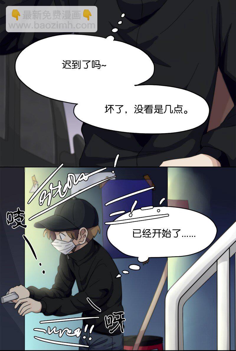 《我的SNS专属机器人竟然是男神本尊？》07 07 第3页