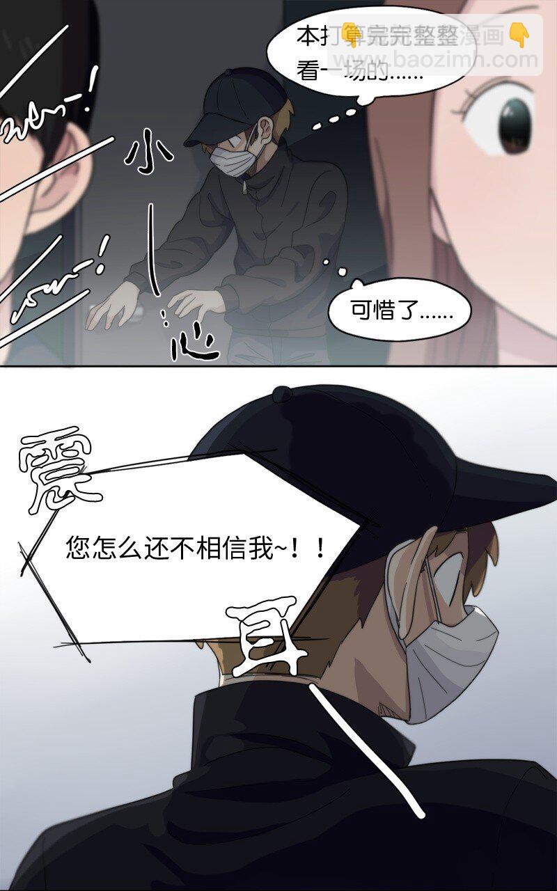 《我的SNS专属机器人竟然是男神本尊？》07 07 第4页