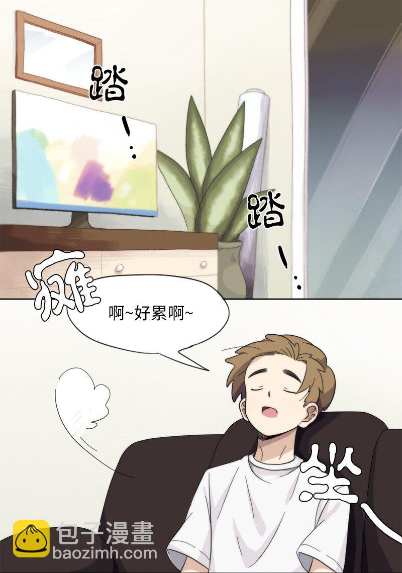 《我的SNS专属机器人竟然是男神本尊？》06 06 第11页
