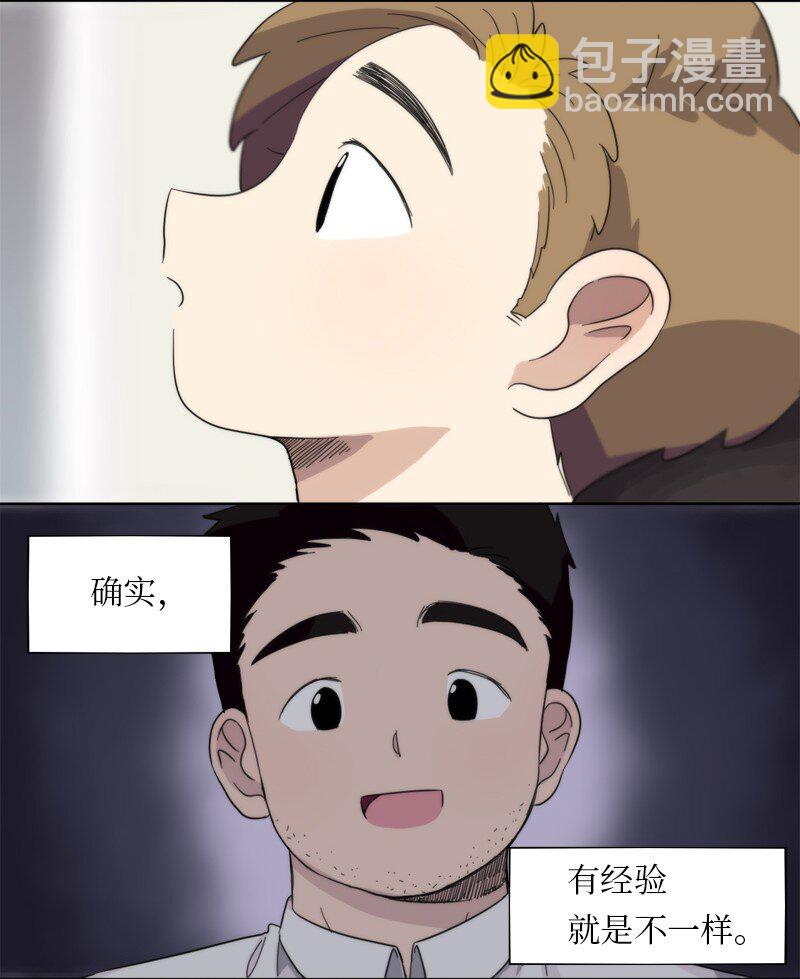 《我的SNS专属机器人竟然是男神本尊？》06 06 第12页