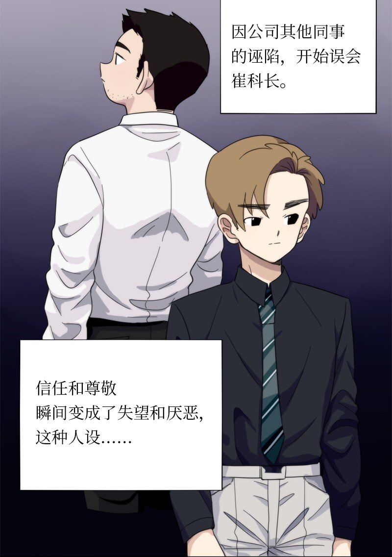 《我的SNS专属机器人竟然是男神本尊？》06 06 第15页