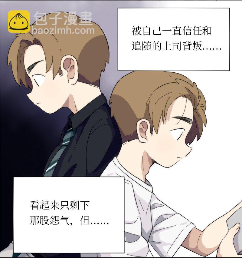 《我的SNS专属机器人竟然是男神本尊？》06 06 第16页